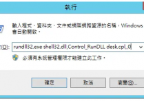 Windows Server 2012 在桌面上显示”我的电脑”